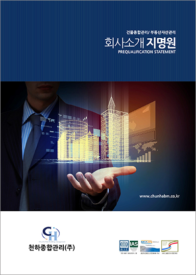 천하종합관리주 이미지