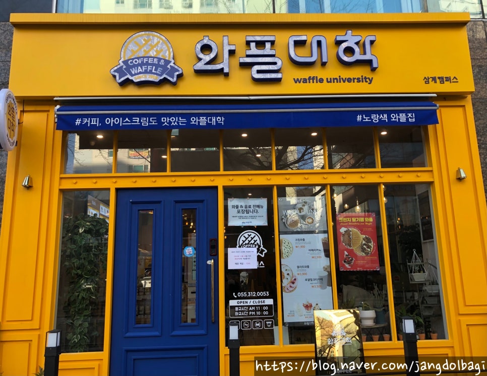 와플대학 김해삼계캠퍼스 이미지