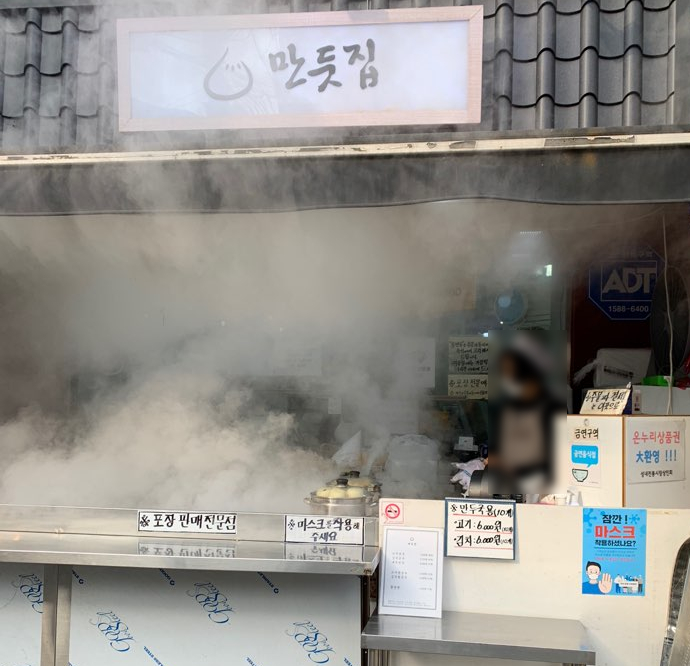 성내만둣집 이미지