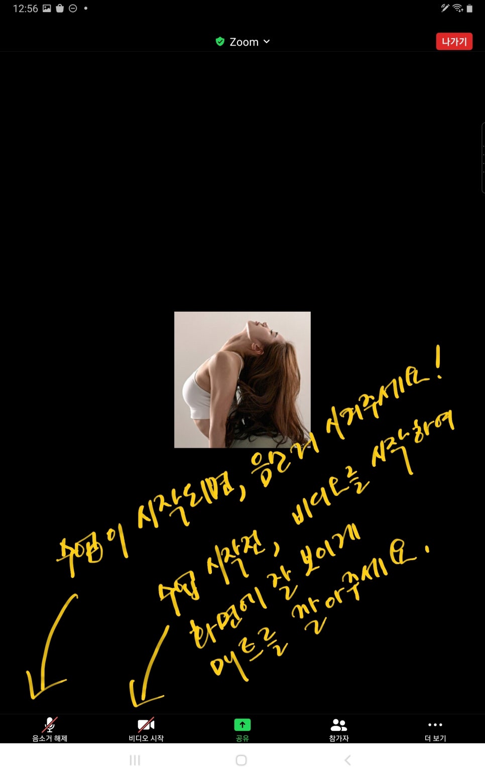 요가스테(YOGASTE) 이미지