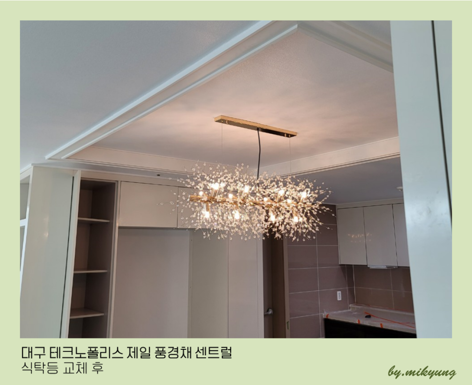 크리스탈전기조명 이미지