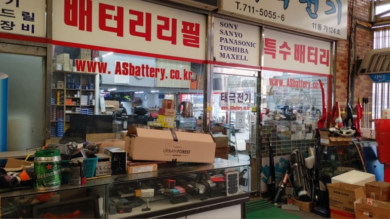 한양밧데리 이미지