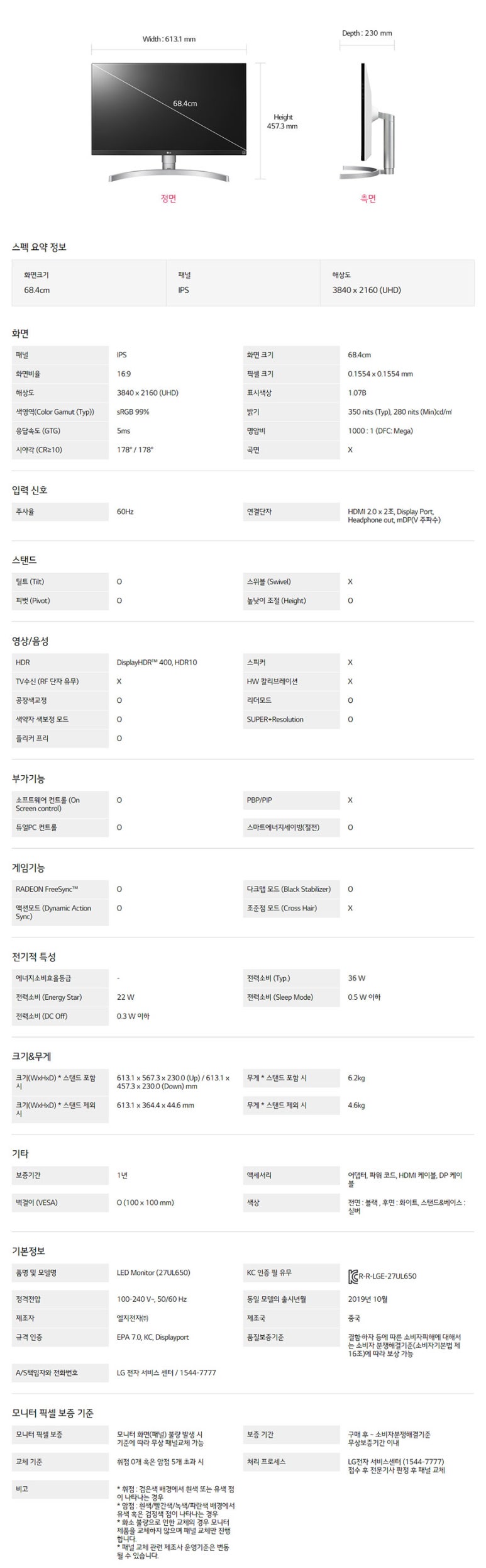 주식회사 엘제이월드 이미지