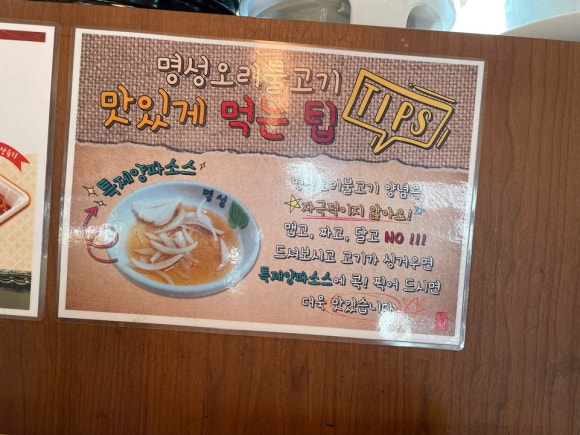 명성오리불고기 이미지