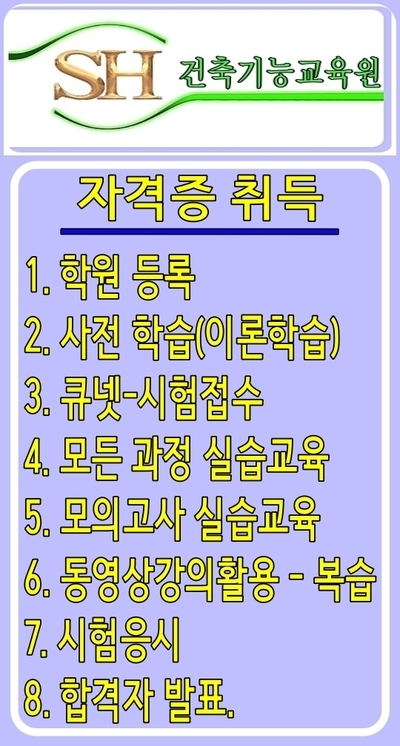 울산건축교육원 이미지