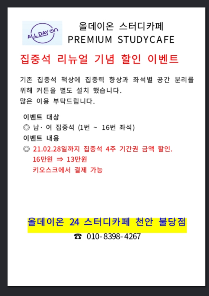 올데이스터디카페 이미지