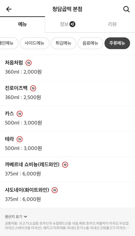 청담곱떡 이미지