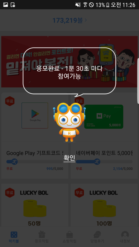 럭키테크 이미지