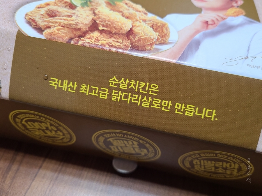 자담치킨하남 이미지