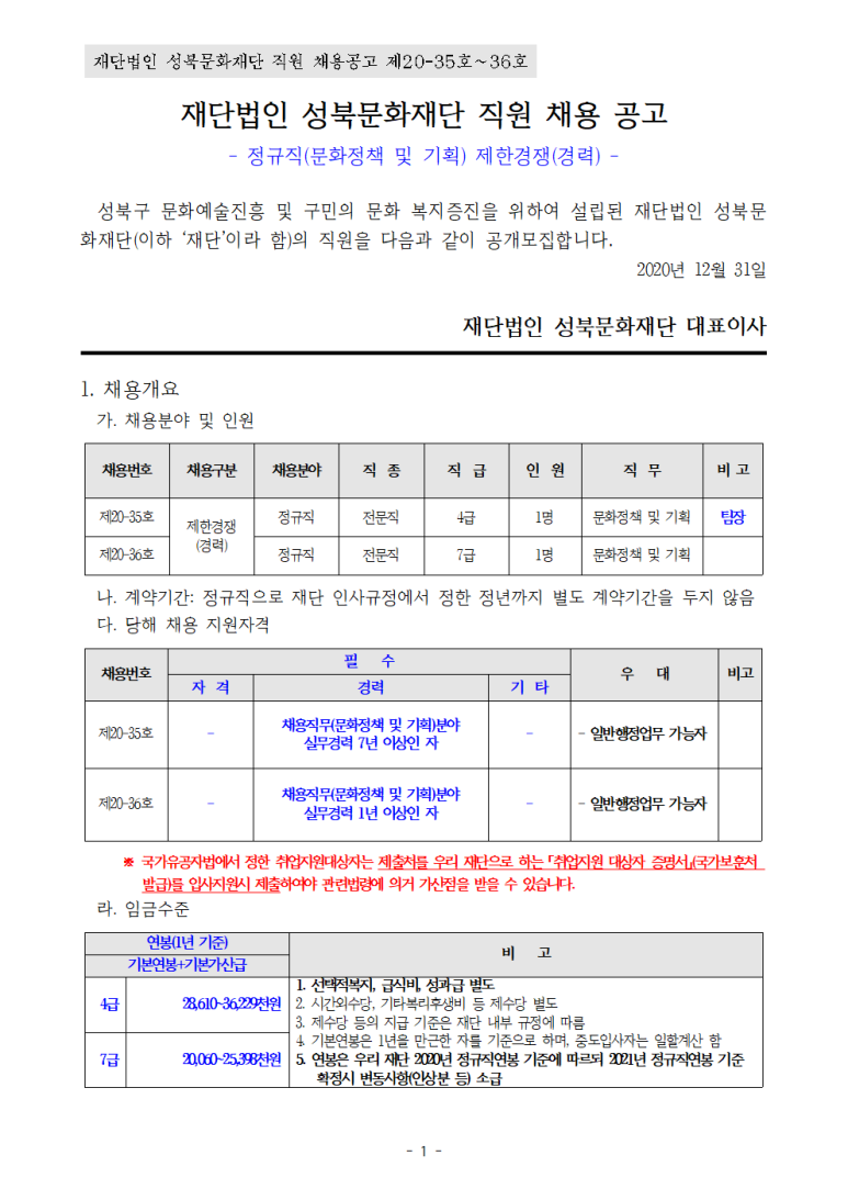 (재)성북문화재단 이미지
