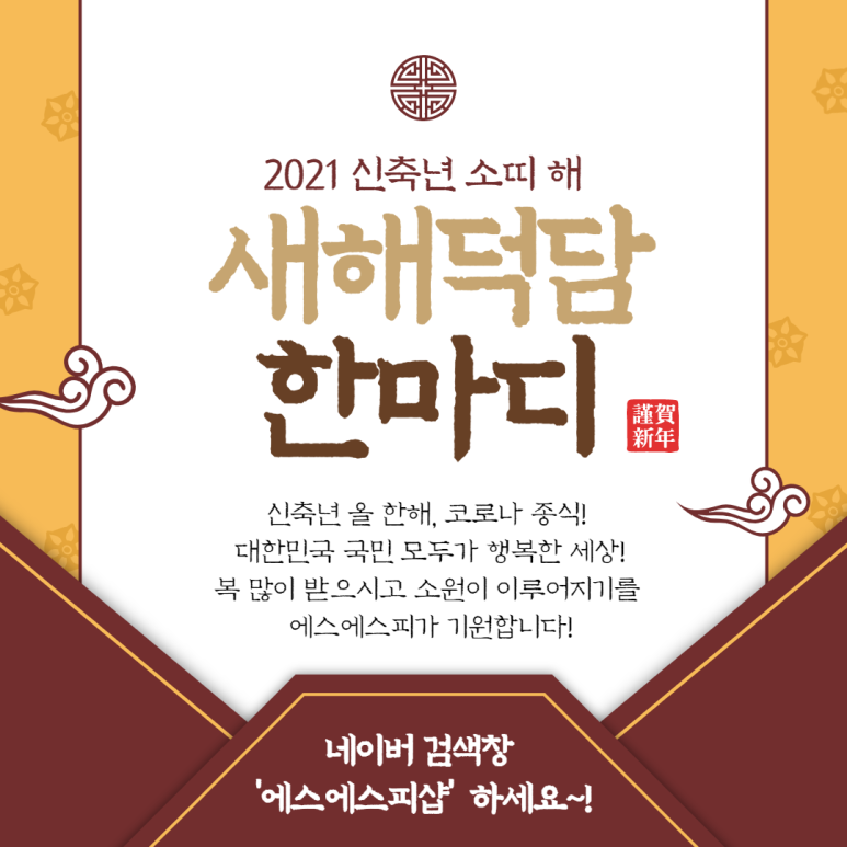 에스에스피 이미지