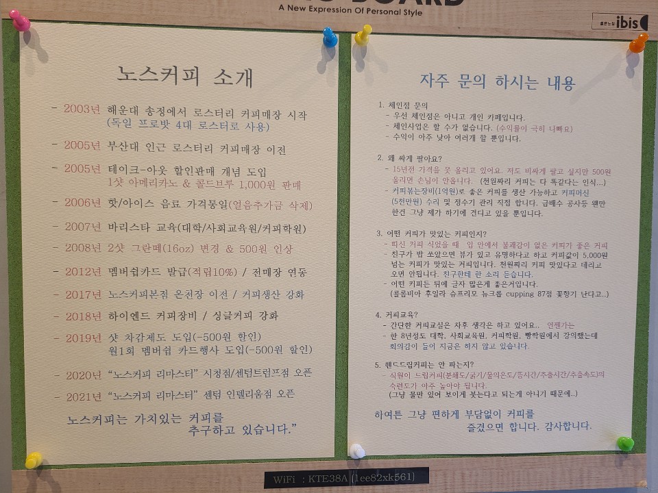 노스커피 리마스터 센텀인텔리움점 이미지