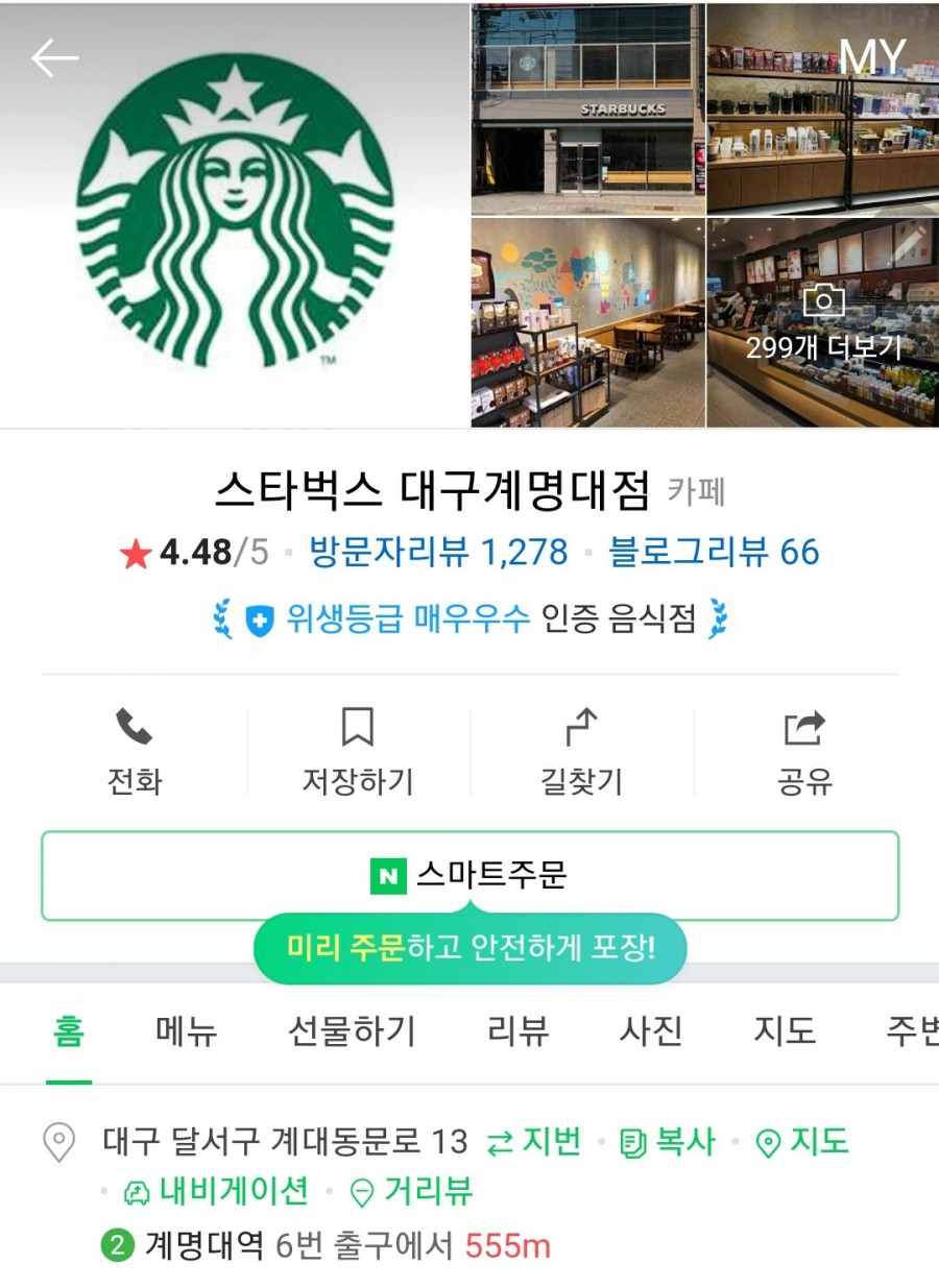 웰휘트니스24H다사 이미지