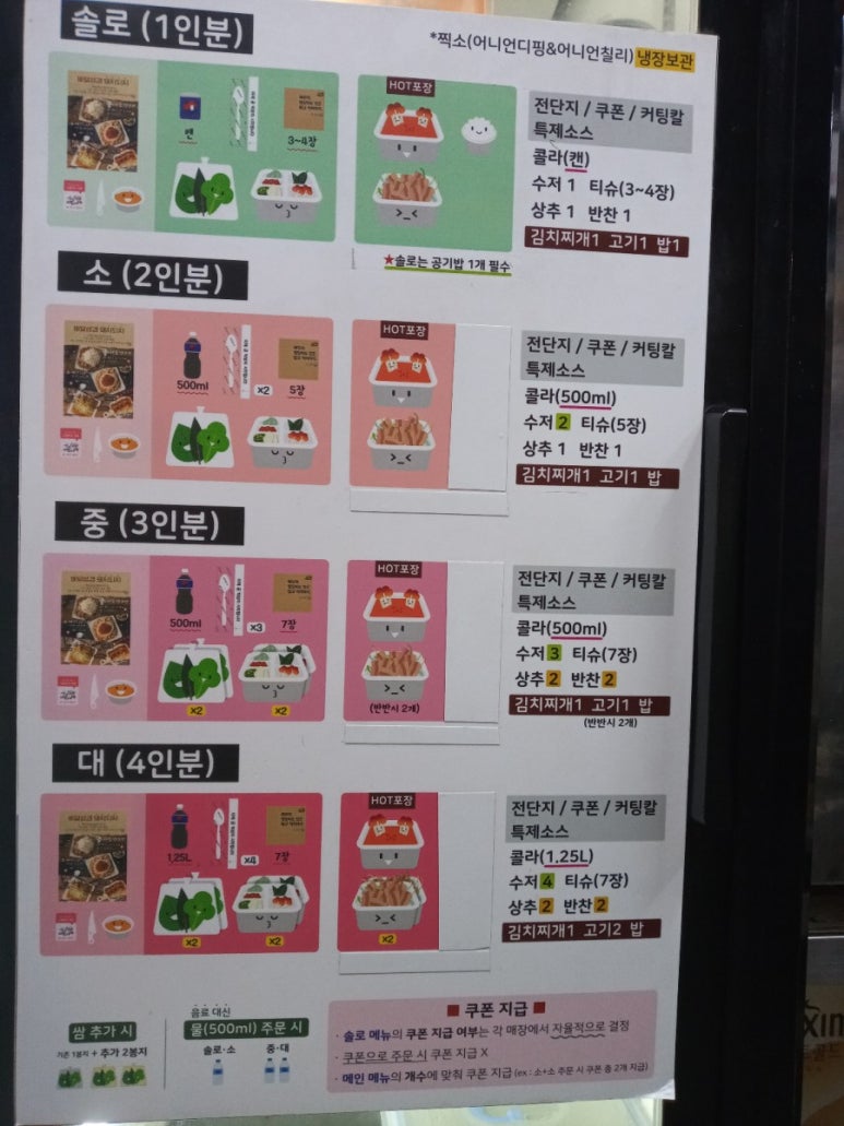 돈되지삼겹 이미지