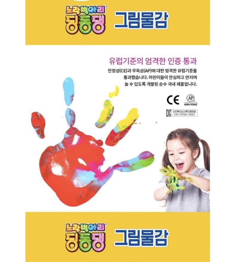 딩동댕고덕 이미지