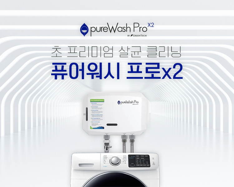 워시프로 이미지