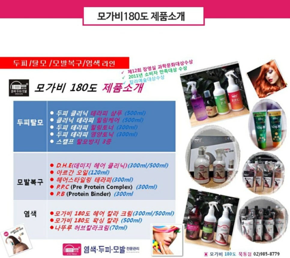 모가비180도 이미지