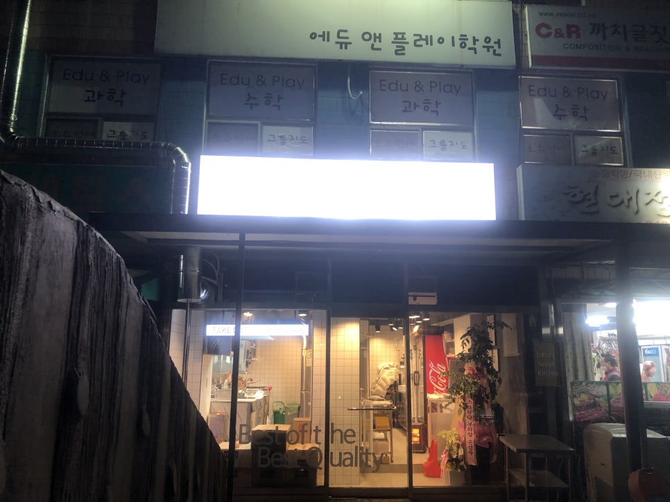 비비큐익산 이미지