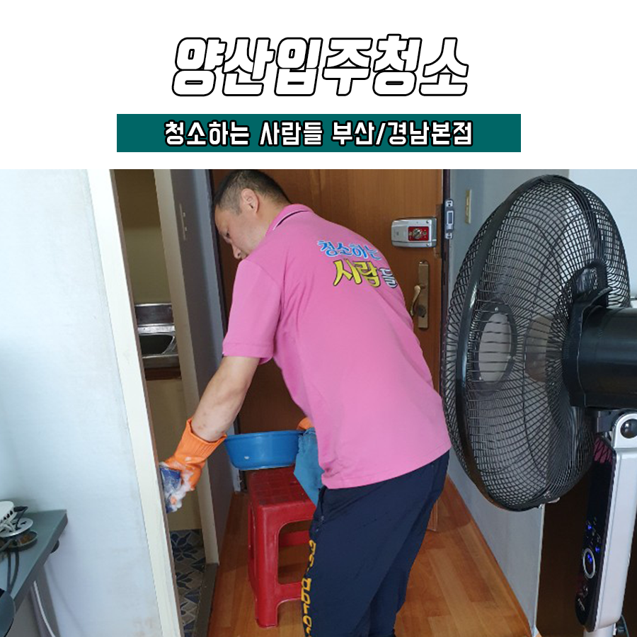 청소하는사람들 이미지