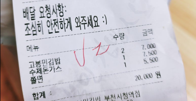 고봉민김밥인부천 이미지