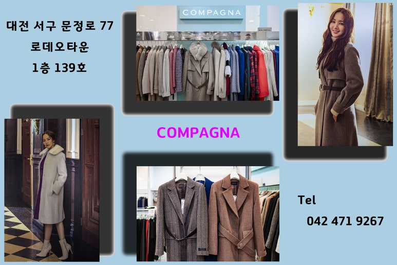 꼼빠니아대전 이미지