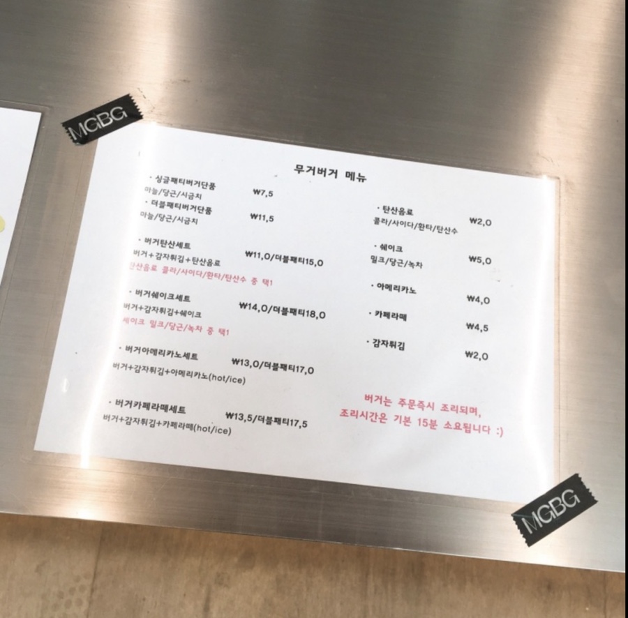 더무거버거 이미지