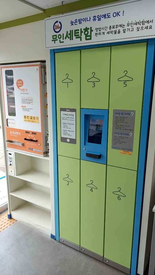 진리세탁 이미지