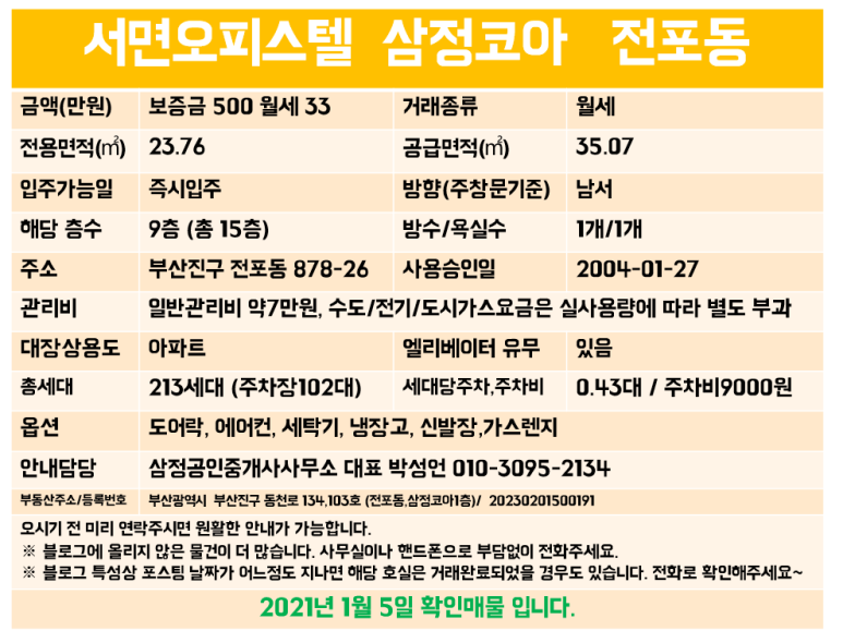 이마트24전포삼정코아점 이미지