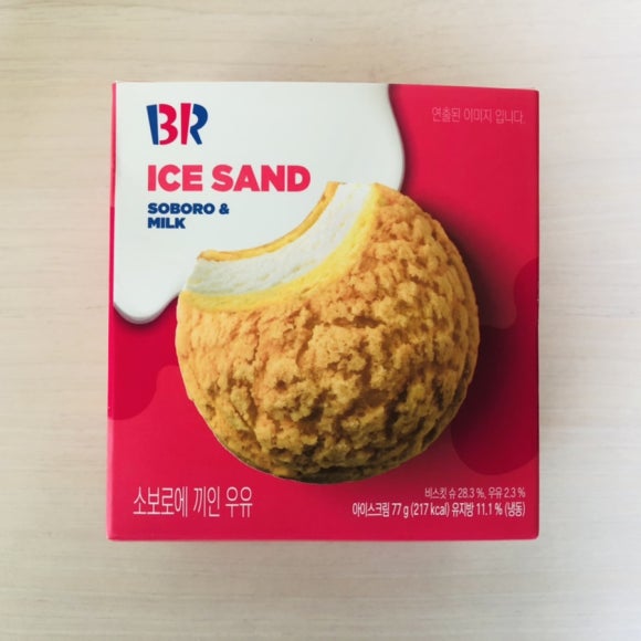 배스킨라빈스구리토평점 이미지