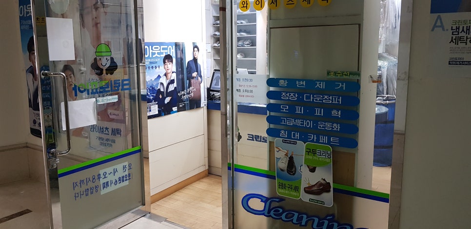 중부세탁소 이미지