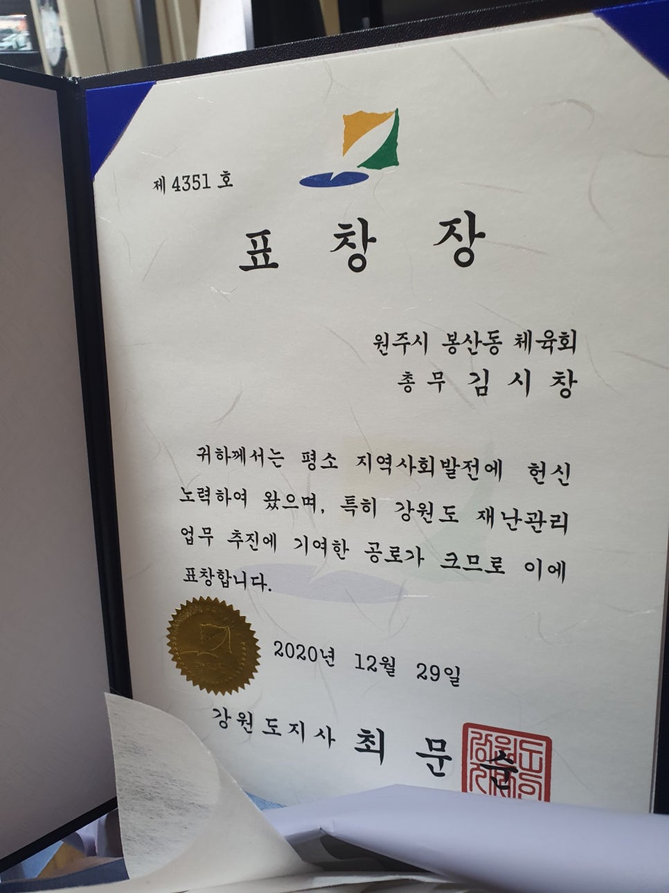 타이어주치의닥터K 이미지