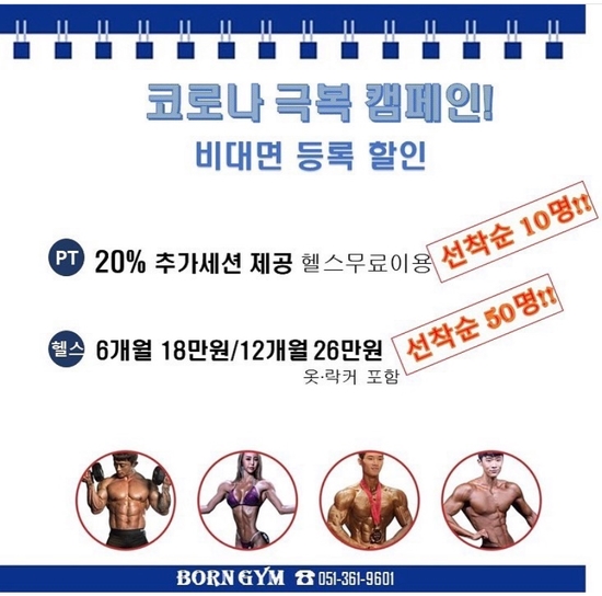 김동윤프로의본짐 이미지
