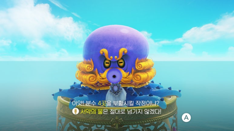 바다의왕국 이미지