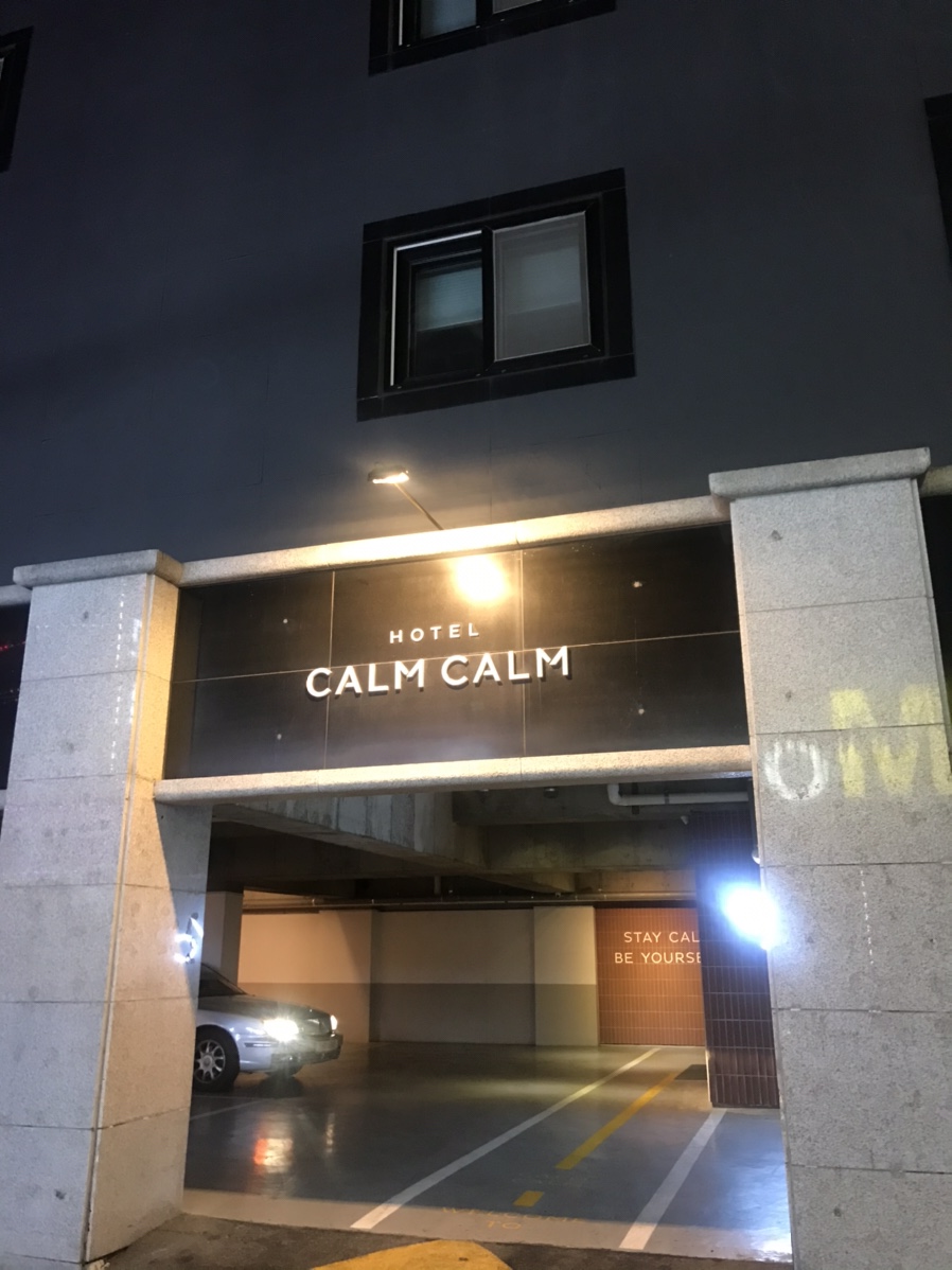 캄캄(calmcalm) 이미지