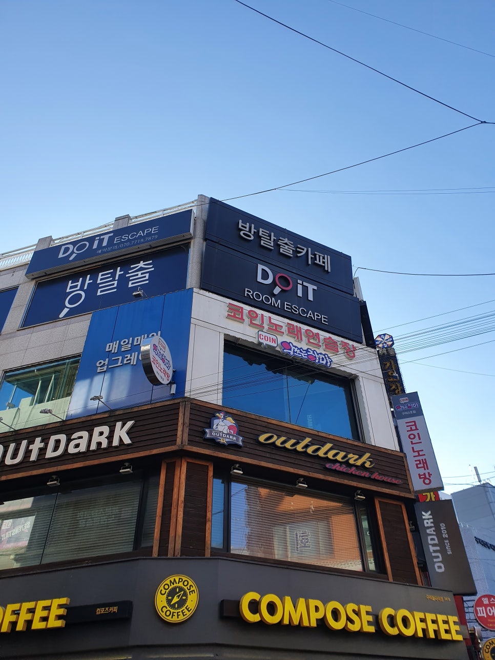 두잇이스케이프 이미지