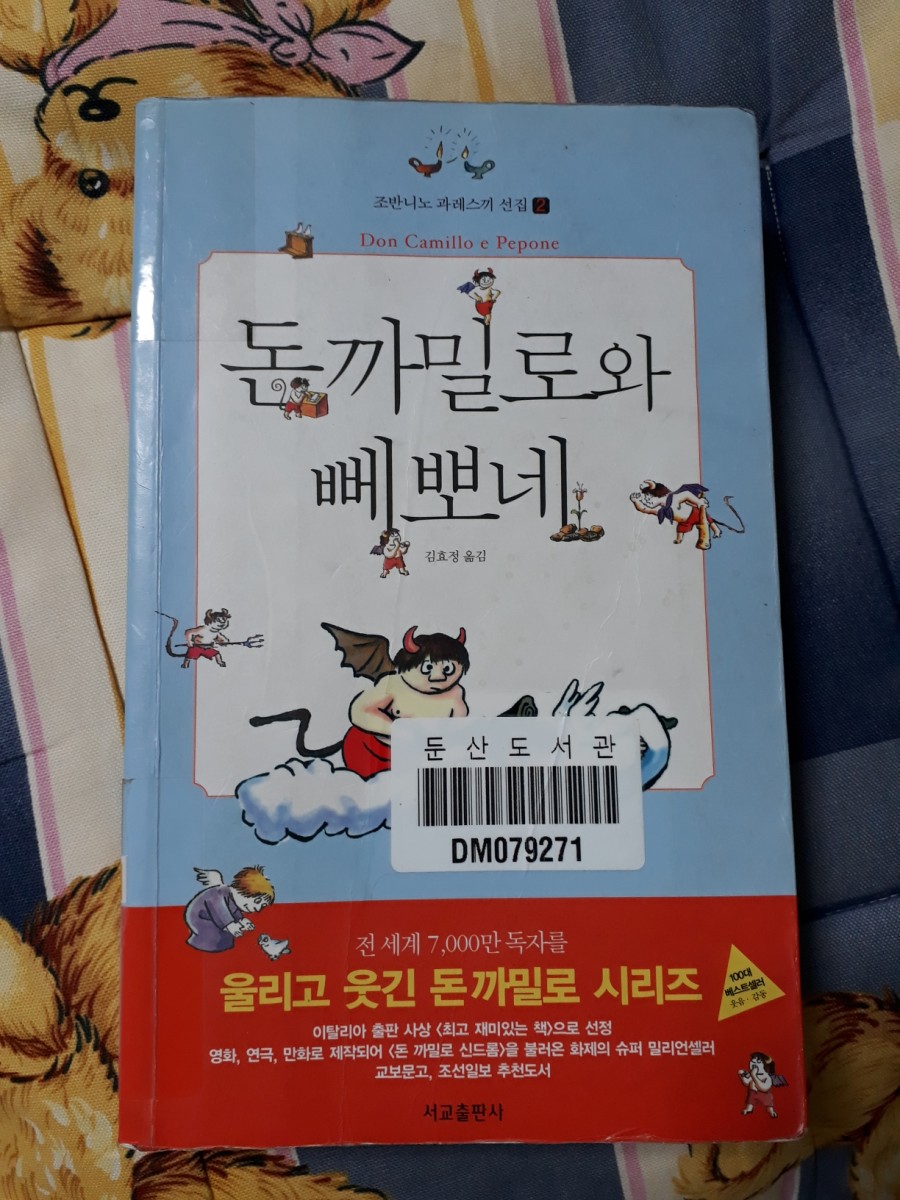 빼뽀네 이미지