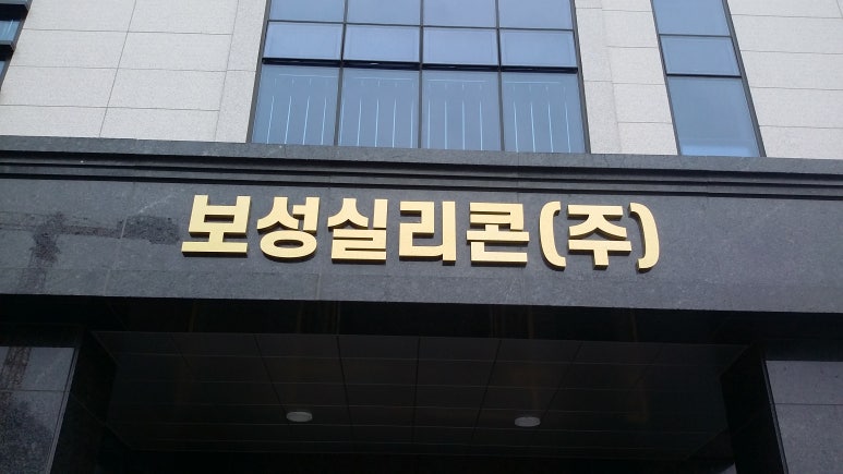 보성발전기 이미지