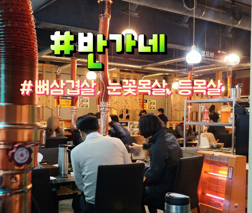 용지삼겹살 이미지