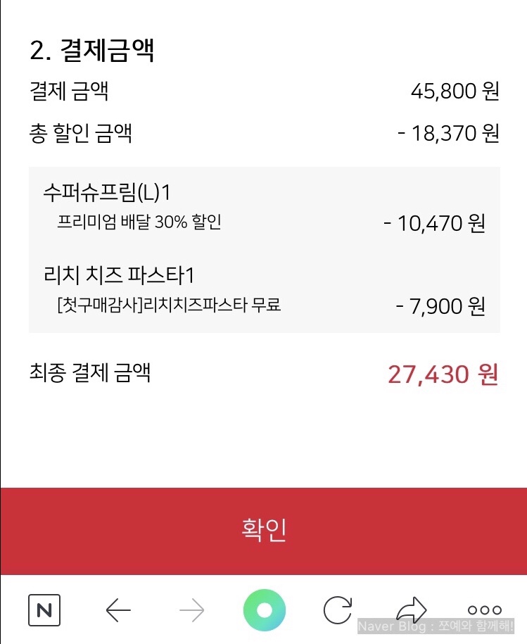 피자헛정릉 이미지