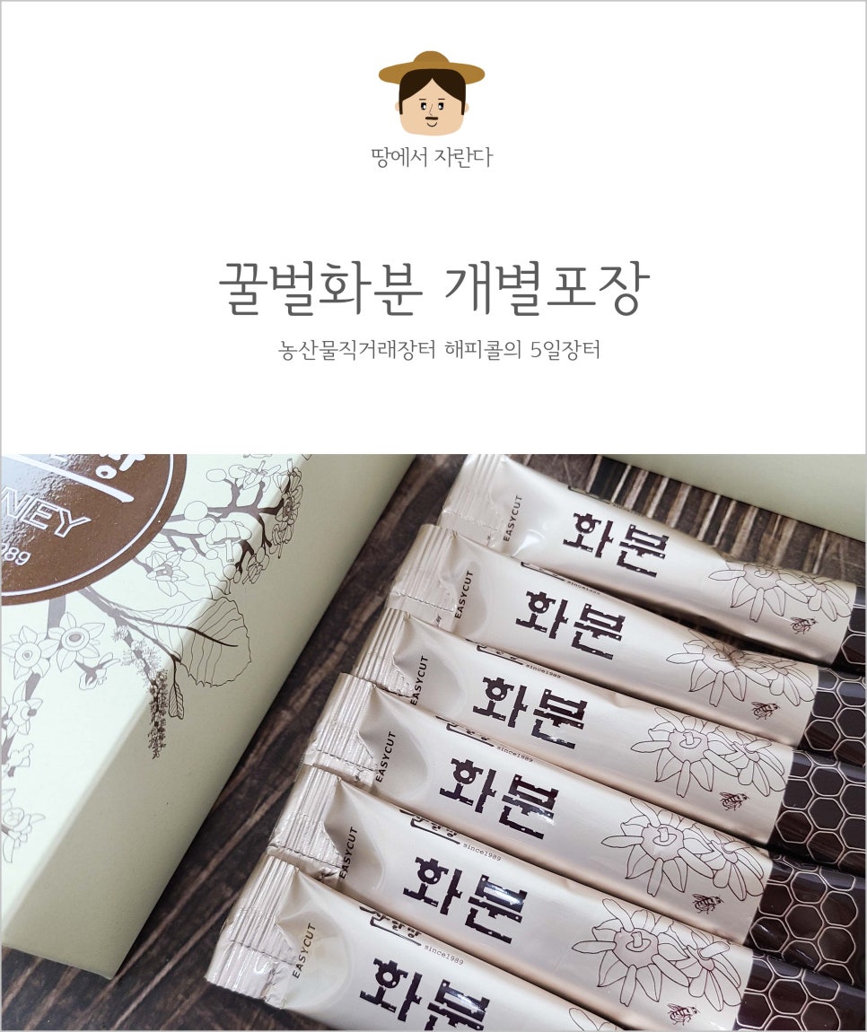 산날망양봉농원 이미지