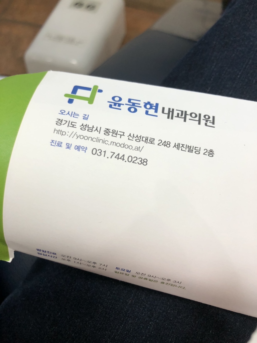 윤동현치과 이미지