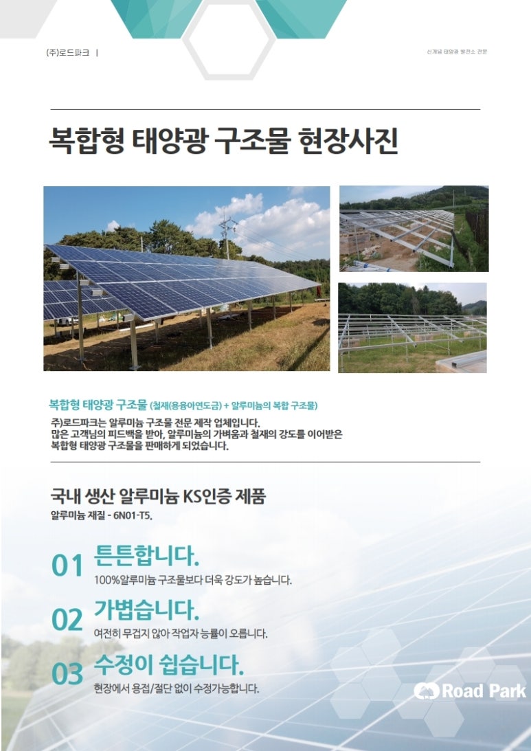 (주)태양알미늄 이미지