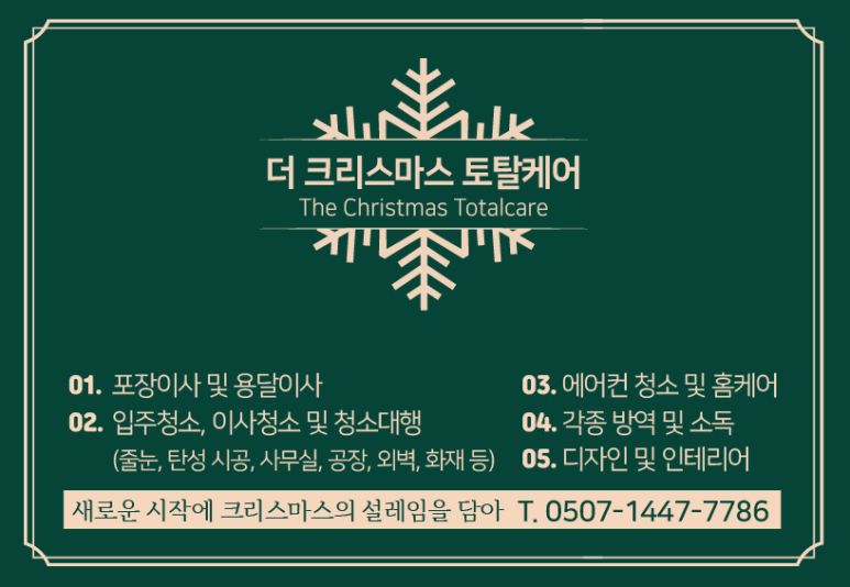 토탈포장 이미지