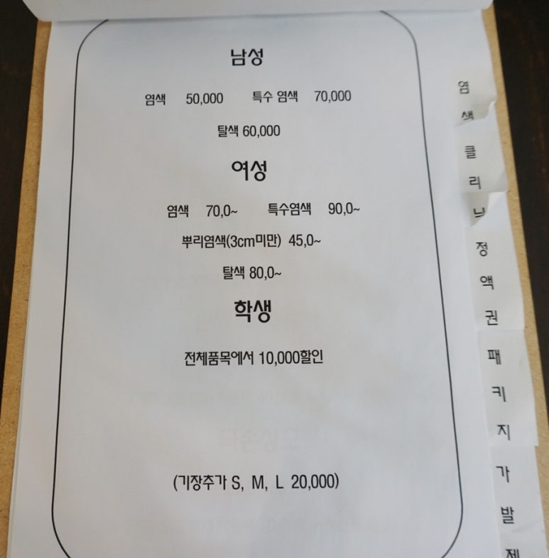 이큅헤어 이미지