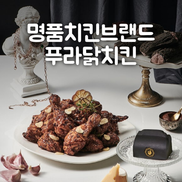 푸라닭시흥능곡점 이미지