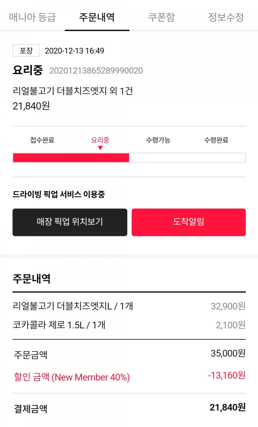 도미노피자성서점 이미지