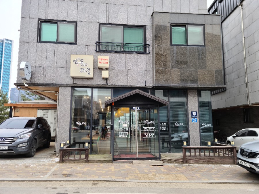 반곡 돌위에 짜장 이미지