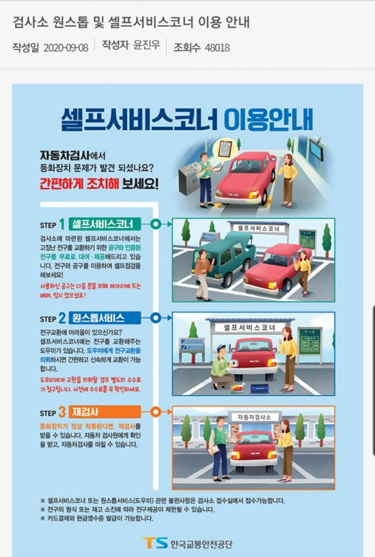 셀프코너도우미 이미지