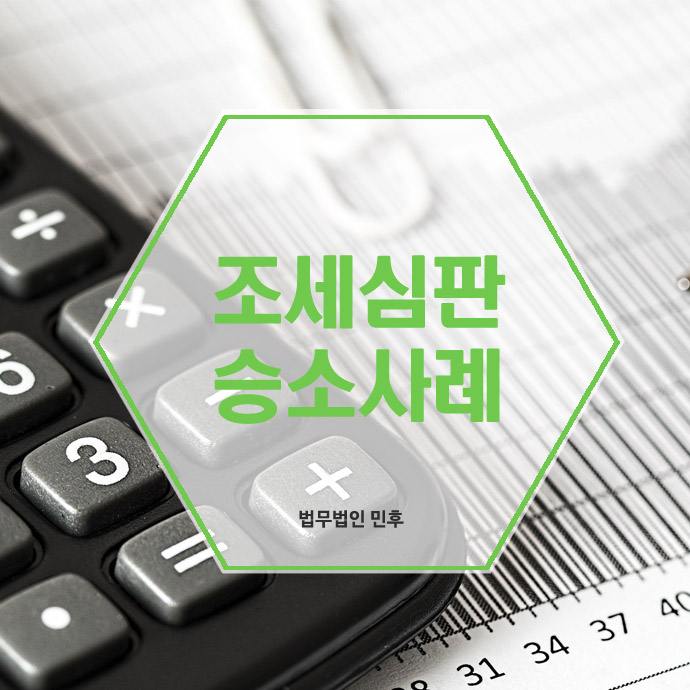 우린조세파트너 이미지