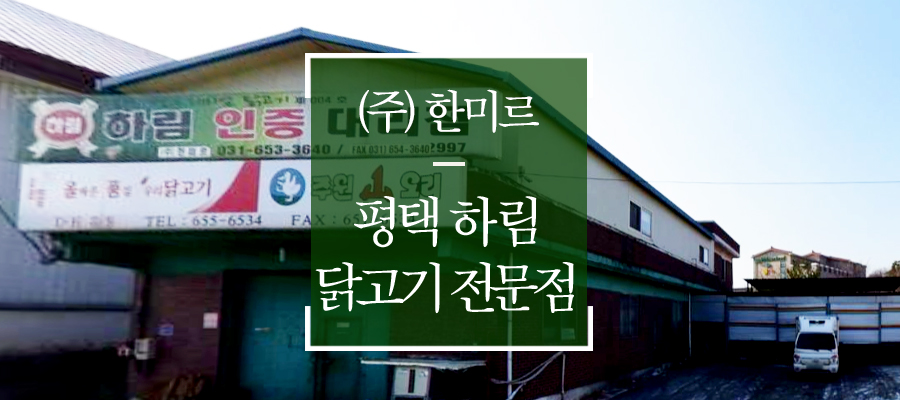 (주)한미르 이미지